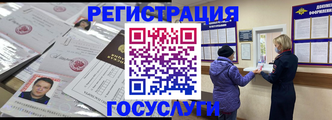 временная регистрация в квартире в Ярцево