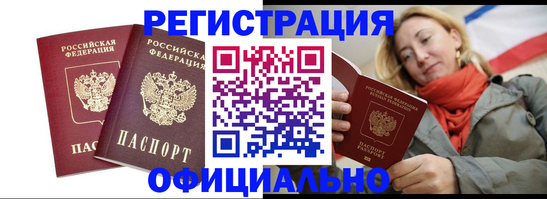 временная регистрация в квартире в Ярцево