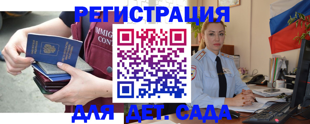 временная регистрация для всех в Ярцево