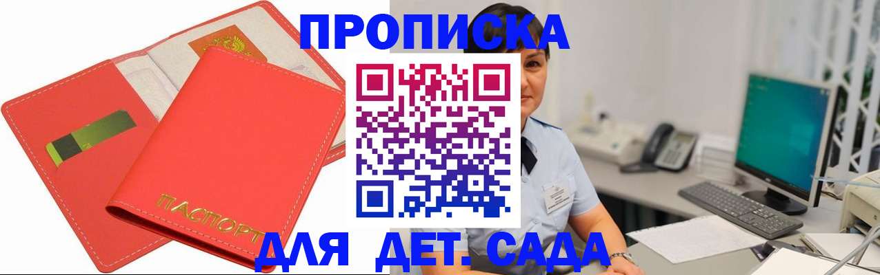 временная регистрация для всех в Ярцево