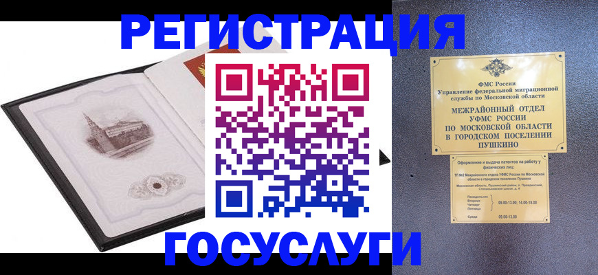 временная регистрация для школы в Ярцево
