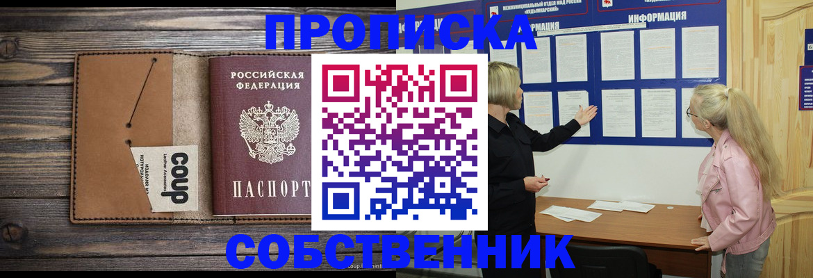 временная регистрация адрес в Ярцево