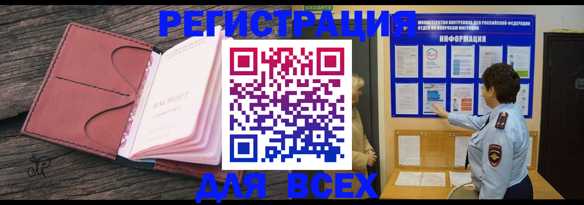 временная регистрация 2025 в Ярцево