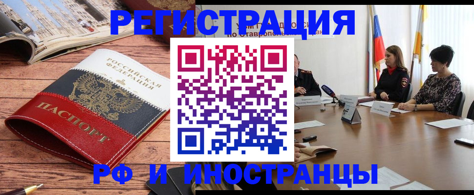 временная прописка в Ярцево