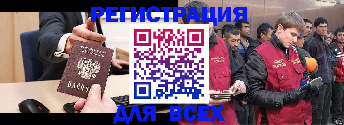 прописка 2025 в Ярцево