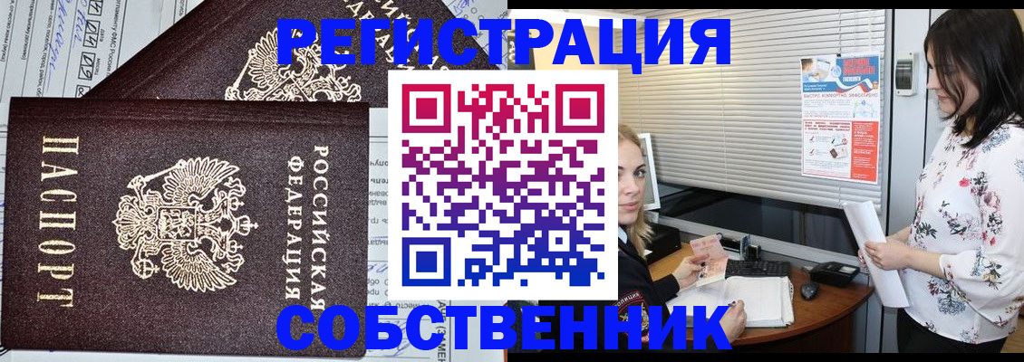 прописка поиск в Ярцево